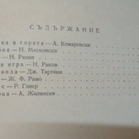 Избрани пиеси за цигулка. I - V Позиция. Ана Иванова 1960 г., снимка 3 - Други - 32885159