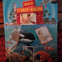 Билла албум/приключения в океана, снимка 1 - Детски книжки - 36830667