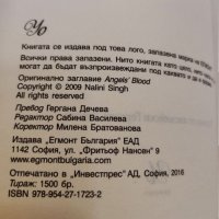 Книга, Ангелска кръв,Налини Синг. , снимка 4 - Художествена литература - 35546384