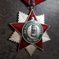 Български емайлиран медал, орден, снимка 3 - Колекции - 33450150