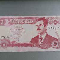 Банкнота - Ирак - 5 динара UNC | 1992г., снимка 1 - Нумизматика и бонистика - 37192487