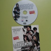 DVD дискове с филми, оригинални и презаписвани, снимка 10 - DVD филми - 43717110