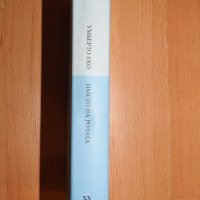 Умберто Еко - Името на розата, снимка 2 - Художествена литература - 28513429