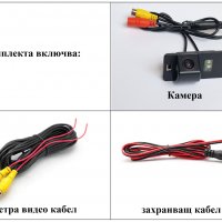 Камера за задно виждане BMW E39 E46 E60 E61 E70 E82 E88 E90 X3 X5 X6, снимка 3 - Аксесоари и консумативи - 25532224