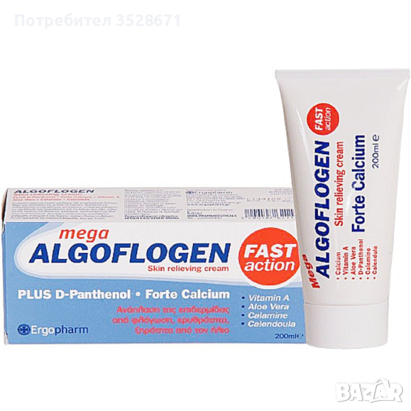 Algoflogen Skin Relieving Cream Многофункционален успокояващ крем 200 мл, снимка 1