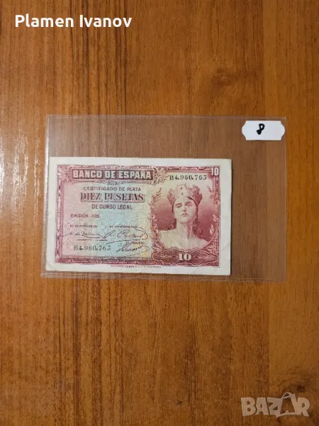 Банкноти от цял свят с цени върху тях - Смесен лот Европа - Испания и Словения, снимка 1