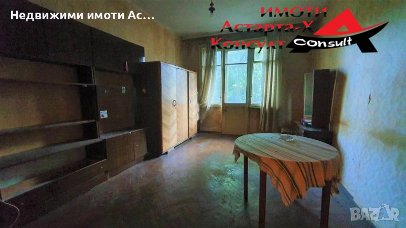 Астарта-Х Консулт продава многостаен апартамент в гр.Димитровград, снимка 1