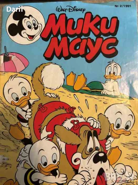 Мики Маус. Бр. 2 / 1991, снимка 1