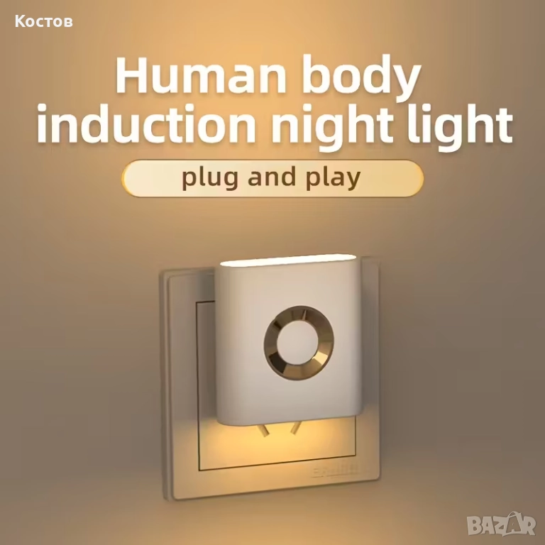 Нощна Лампа за контакт, снимка 1