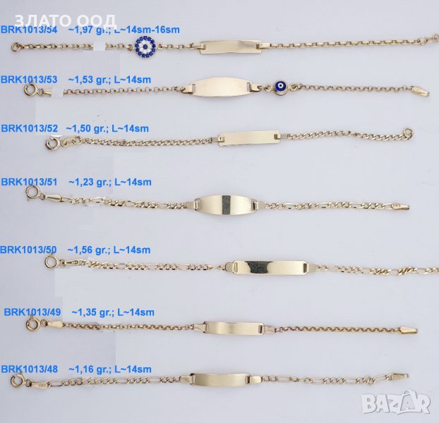 ДЕТСКИ ЗЛАТНИ ГРИВНИ Белезник и С ПЛОЧКА -14К, снимка 1