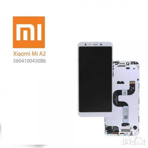 LCD Дисплей за Xiaomi Mi A2 / Mi 6X (2018) / 5604100430B6 / Тъч скрийн / Рамка / Бял / Оригинал Serv, снимка 1