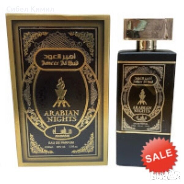 Арабски дълготраен парфюм UNISEX аромат, снимка 1