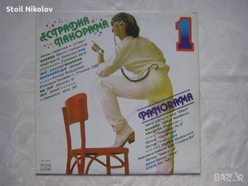 ВТА 10813 - Естрадна панорама 1, снимка 1