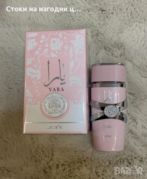 Розова YARA 100ml, снимка 1