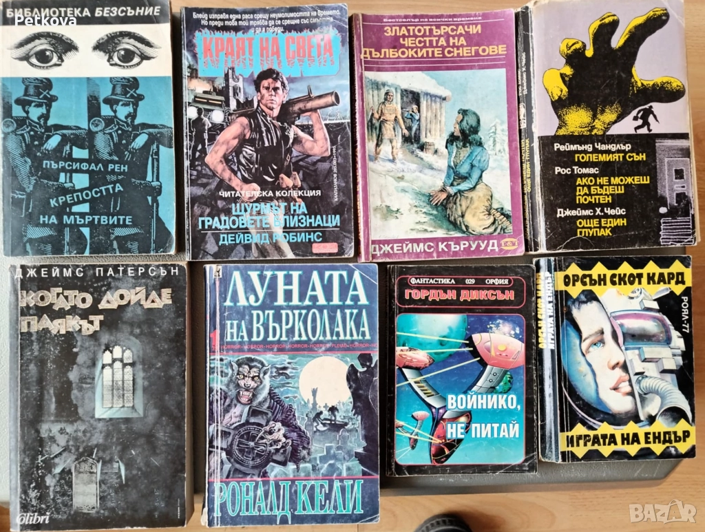 Книги по 3лв, снимка 1