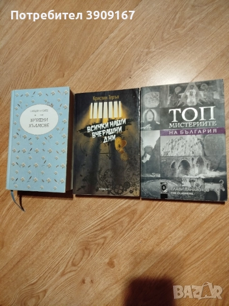 За всеки по нещо, снимка 1