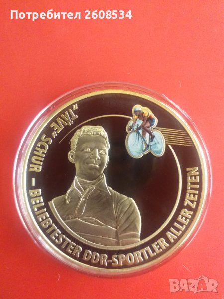 ПЛАКЕТ (МЕДАЛ) ГЕРМАНСКА ДЕМОКРАТИЧНА РЕПУБЛИКА, снимка 1