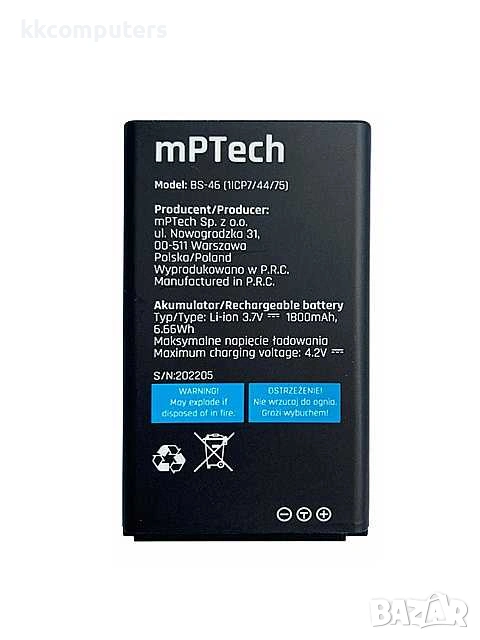 БАТЕРИЯ ЗА HAMMER ROCK (BS-46), снимка 1