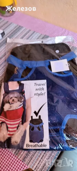 Раничка Кенгуру за Домашен Любимец , снимка 1