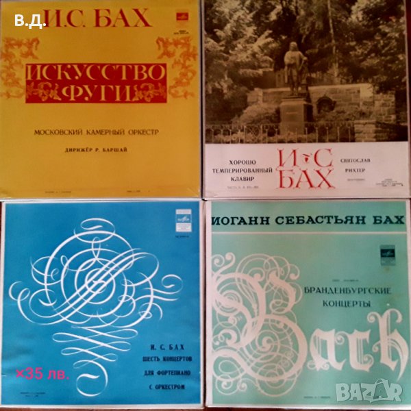 Грамофонни плочи, снимка 1