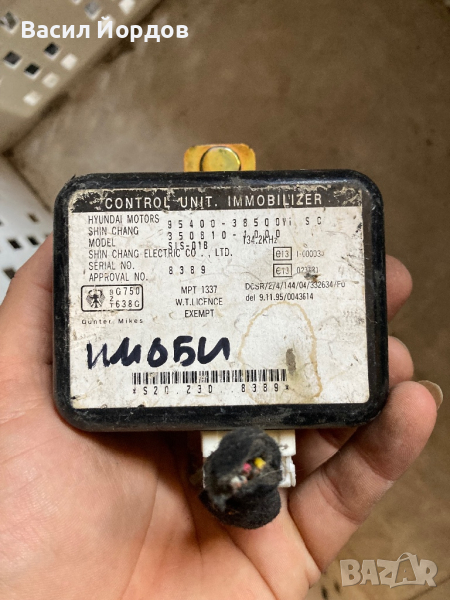 Модул имобилайзер Hyundai Santa Fe 95400-38500 / 9540038500, снимка 1