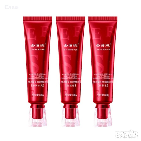 ВВ крем - 2 варианта , снимка 1