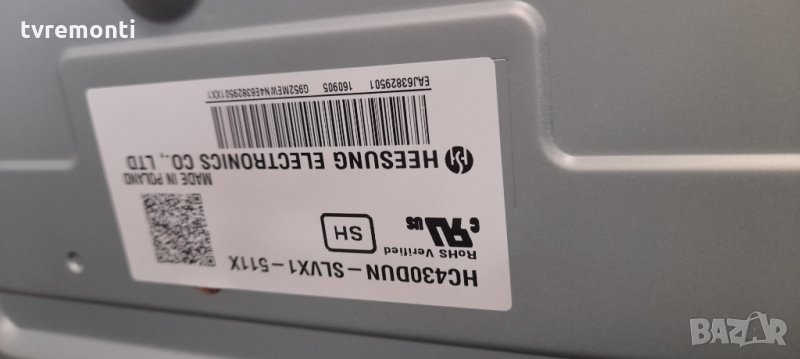 лед диоди от дисплей HC430DUN-SLVX1-511X телевизор LG модел 43LH510V, снимка 1