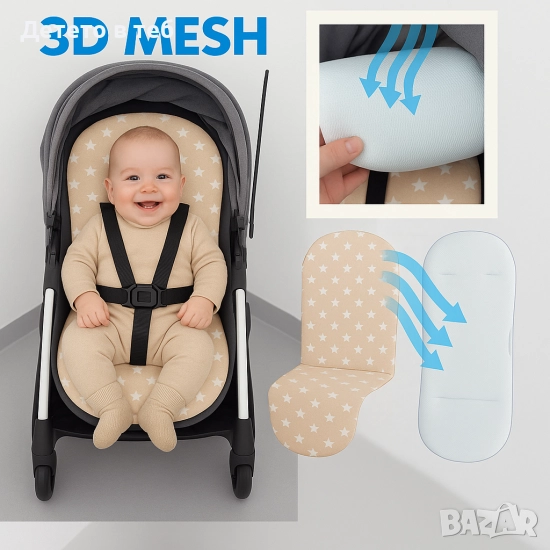 Постелка против изпотяване Лукс 3д меш бежови звезди, снимка 1