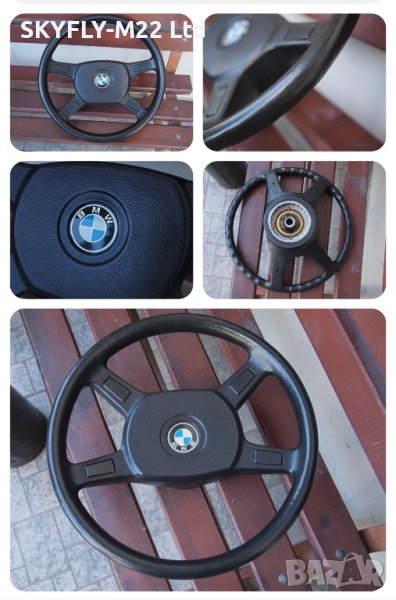 Волан за BMW E28 E30, снимка 1