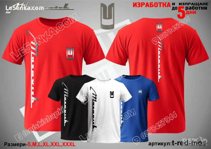 Moskvich тениска Москвич t-red-mos, снимка 1