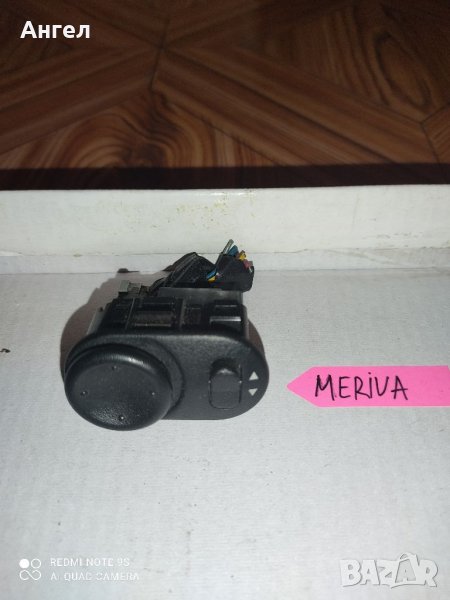 Копчета за огледала Meriva, снимка 1