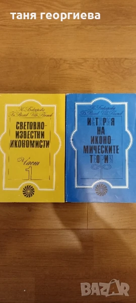две книги, снимка 1