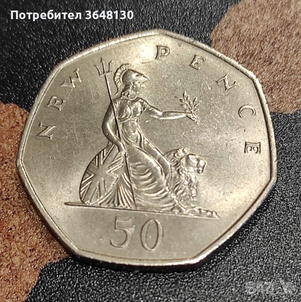 Великобритания 50 нови пенса, 1969, снимка 1