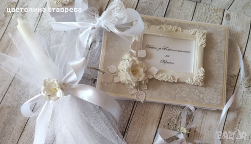 Книга за пожелания, снимка 1