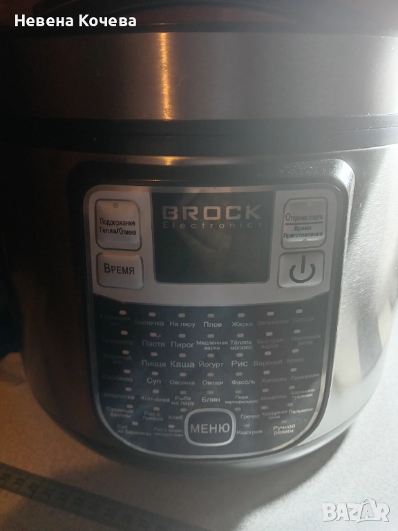 Мултикукър , снимка 1