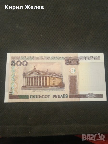 Банкнота Беларус - 12931, снимка 1