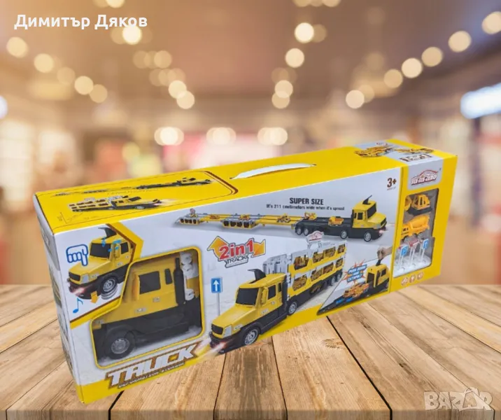 Жълт автовоз, снимка 1