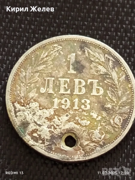 Сребърна монета 1 лев 1913г. Царство България продупчена за НАКИТ, НОСИЯ, КОЛЕКЦИЯ 34050, снимка 1