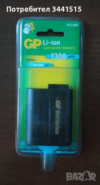 Батерия GP VCL006 аналог на Canon BP-412, 1300mAh, 7.4V, Li-Ion, снимка 1