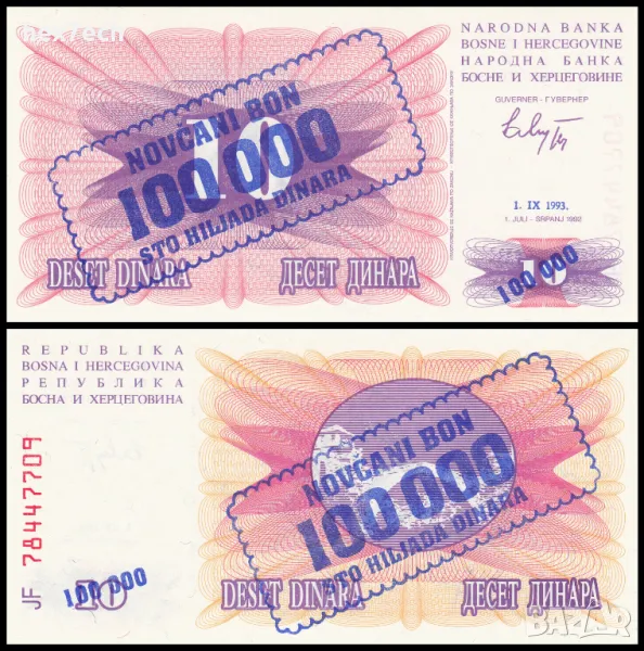 ❤️ ⭐ Босна и Херцеговина 1993 100000 динара UNC нова ⭐ ❤️, снимка 1