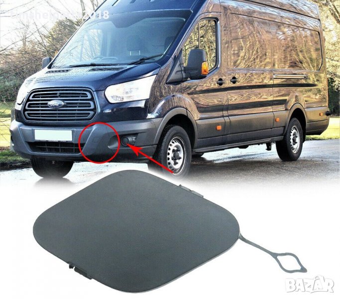 Капаче за предна кука за теглене за Ford Transit 2013-2019, снимка 1