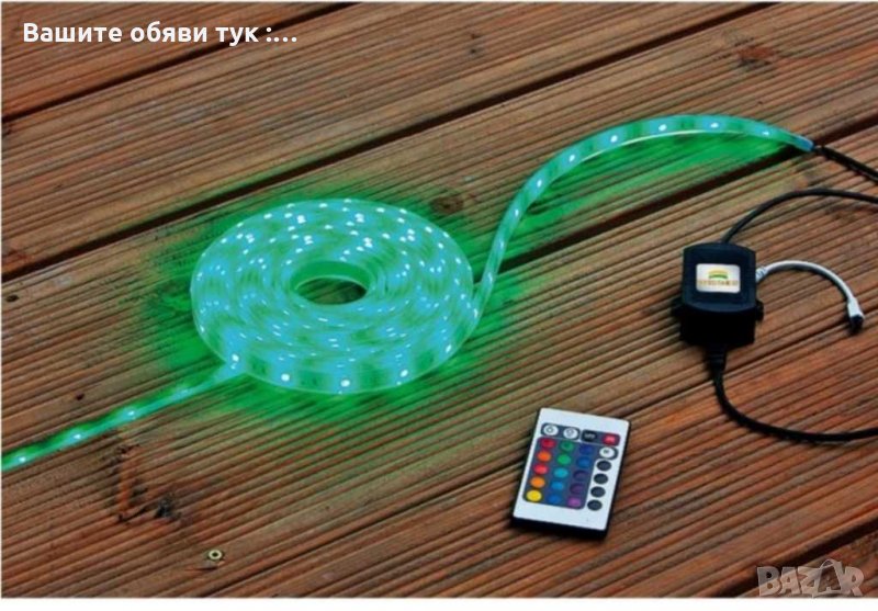 Осветление за фонтани и езера Модел "L124-T" LED-Band, снимка 1