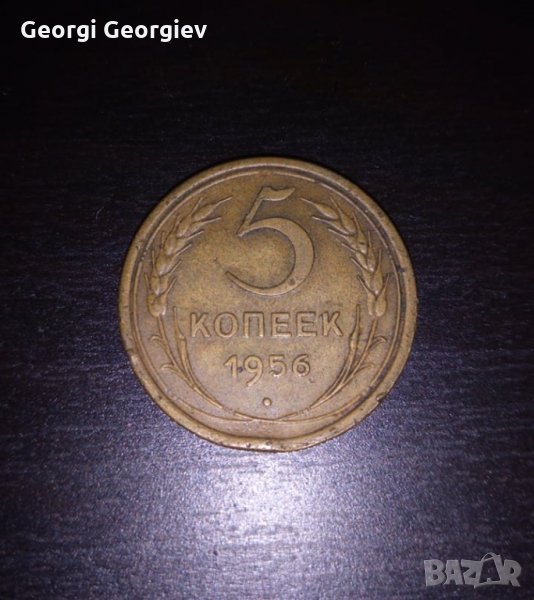 5 копейки 1956 СССР,Десталинизация,рядка, снимка 1