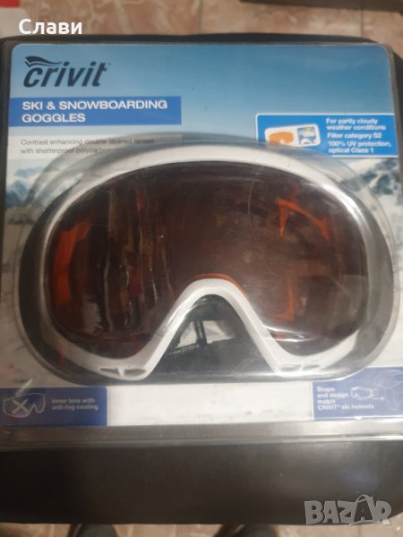 Очила за ски и сноуборд Crivit-№26, снимка 1
