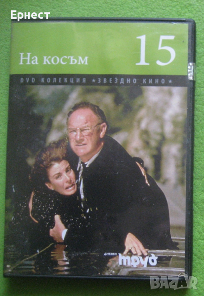  На Косъм DVD , снимка 1