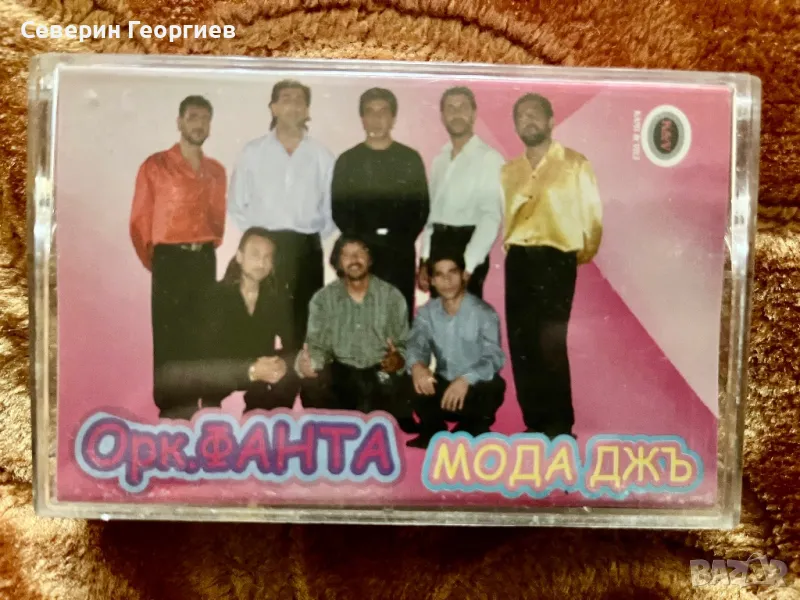 Орк.Фанта - Мода джъ, снимка 1
