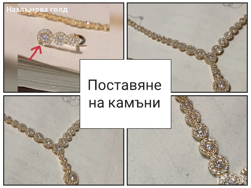 Бижутерски услуги , снимка 1