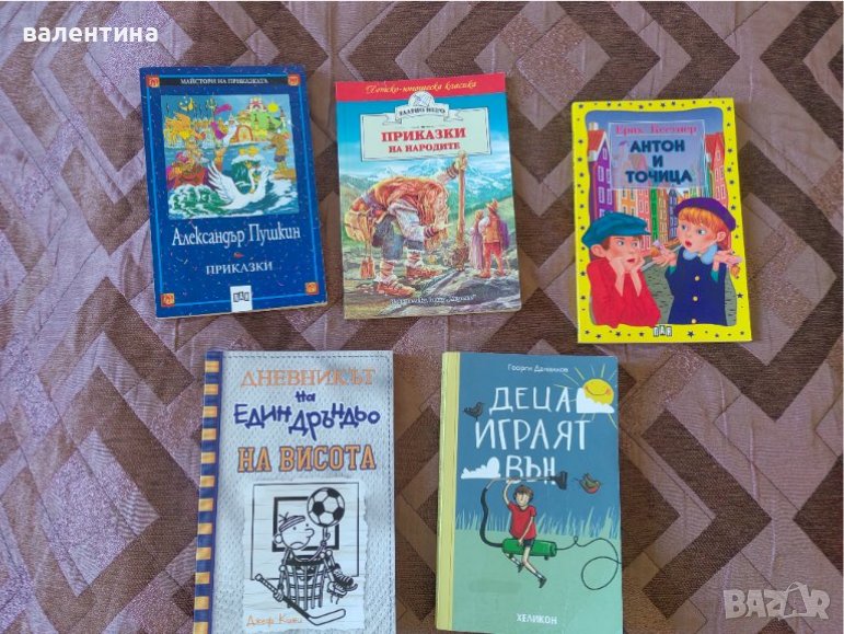 Книги за ученика, снимка 1