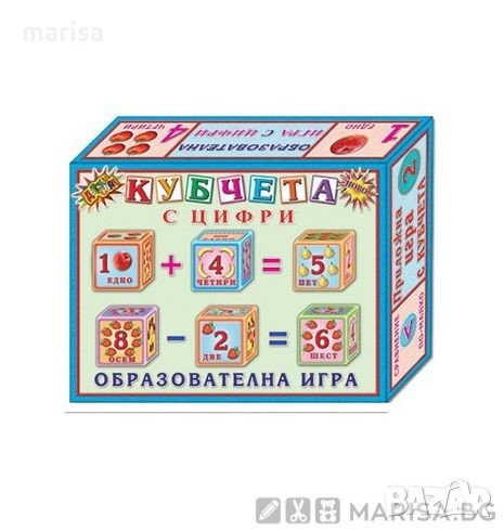 КУБЧЕТА – ЦИФРИ, В КУТИЯ Код: 17020-1, снимка 1