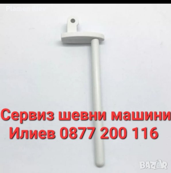 Стойка за макара подвижна за шевна машина Сингер Singer , снимка 1